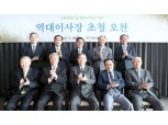 신용보증기금 창립 기념 역대이사장 초청 간담회 개최