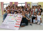 CJ그룹, 중국 소외계층 어린이 대상 ‘CJ꿈키움교실’ 개최