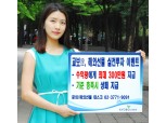 교보증권, 해외선물 실전투자 이벤트 실시