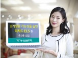 하나금융투자, 조기상환 가능성 높인 리자드 ELS 등 5종 모집