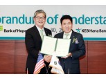 KEB 하나은행, 미국 최대 한인은행  Bank of Hope 업무협약