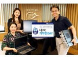 신한은행, 임직원 참여 ‘내PC 기부한 Day’ 실시