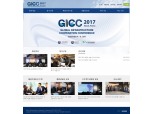 해외건설협회, GICC 행사관리 솔루션 론칭