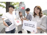 KT “가계통신비 부담 낮춘다”…국내 최대 WiFi 개방