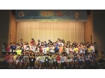 캠코, ‘제2회 캠코인재개발원 어린이 그림대회’ 개최