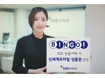 KTB투자증권, 온라인 주식매매수수료 10년 면제