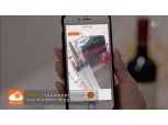 SKB, 영상보안서비스 ‘클라우드 캠’ 페이스북 가입자 모집