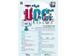 현대모비스 '투명우산 UCC 공모전' 개최