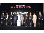 KT 클립카드 간담회 "한국의 알리페이, 페이팔로 발돋움"