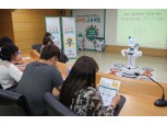 KEB하나은행, 로봇과 함께하는 청소년 직업체험