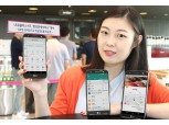 LG유플러스, KT와 ‘번호안내서비스’ 개시