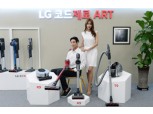 LG ‘코드제로’ 다이슨 잡고 세계1위 간다