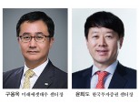 미래에셋·한투, 업무연계로 리서치센터 입지 강화