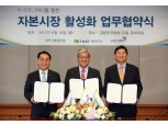 금투협, 신보·기보와 'K-OTC PRO 자본시장 활성화' MOU 체결