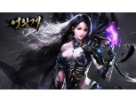 탑게임, 김청하 모델 웹RPG ‘여황제’ 홈페이지 오픈
