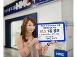 HMC투자증권, 연 4.3% 제공 ELS 1종 공모