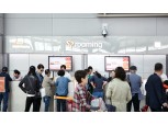 SKT, 휴가족을 위한 ‘프리썸머 이벤트’ 실시