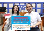 우리은행, 인도네시아 통신사 연계 해외송금 서비스