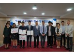 한국감정원, '제3회 공공데이터 활용 창업경진대회' 시상식 개최