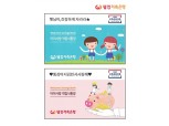 웰컴저축은행, ‘Welcome 아이사랑 정기적금’ 1만좌 돌파