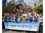 현대차그룹, 도시재생사업 '청춘발산마을' 오픈 기념식 개최