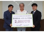 금투협, 한사랑마을에서 임직원 봉사활동 펼쳐
