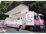 신라면세점, 아모레퍼시픽과 손잡고 ‘뷰티트럭’ 운영