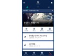 푸조, '푸조 서비스 어플리케이션' 리뉴얼