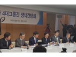 김상조 공정위장, 4대 그룹 회동서 '자발적 변화' 주문