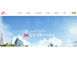 SK건설, 2017 건설업자 상호협력평가서 최고점 획득