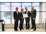 키움증권, ILS 어드바이저와 MOU 체결...내달 랩어카운트 출시