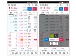 대신증권 MTS, 세번째 특허등록 '주문가 트레킹 시스템'