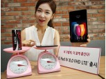 LG전자, 290g 태블릿PC 출시…“콜라캔 무게와 같아”