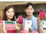 LG U+, 7월 멤버십 ‘쿠폰 보따리’ 풍성 혜택 제공