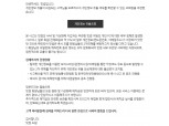 빗썸 개인정보 3만건 유출…보상조차 못 받을 판