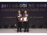 SK텔레콤, 한국서비스품질지수…18년 연속 1위 달성