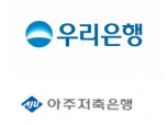 우리은행 지주사 전환 2금융권 통해 첫걸음