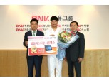 BNK금융그룹, ‘봄봄 시너지 페스티벌’ 당첨자 발표