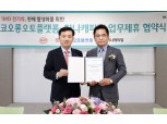 하나캐피탈, 전기차 판매 활성화 나서