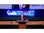 정세균 국회의장 “4차산업혁명 적극 대응해 부가가치 창출하자”