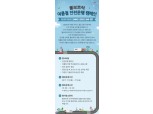볼보트럭코리아, '볼보트럭 여름 서비스 캠프 2017' 실시