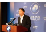 금감원, 실손의료·차 보험 손해율 적정여부 감리