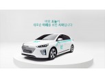 KT, 업무용 차량 ‘전기차’로 바꾼다