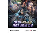 ‘로드오브다이스’ 업데이트…신규 캐릭터·스토리 추가