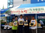 옹진농협 농·특산물 '단호박' 직거래판매 행사 실시