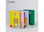 카카오뱅크, 캐릭터 전면배치 체크카드 선공개