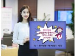 키움증권, 모바일 투자정보 '알림 종목 PUSH' 이벤트