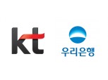 KT-우리은행, 금융플랫폼 기반 AI서비스 업무협약