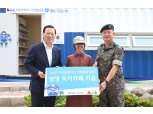 IBK기업은행, 군부대에 ‘병영독서카페’ 건립 지원