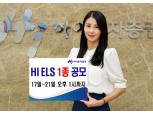 하이투자증권, 연 5.7% 수익추구 ELS 1종 공모